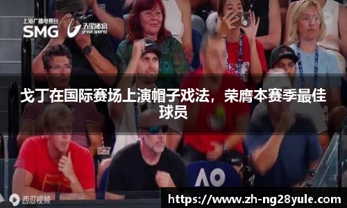 ng28官方网站